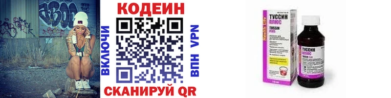 Кодеиновый сироп Lean Purple Drank  купить закладку  Советская Гавань 