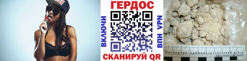 где купить наркоту  Советская Гавань  Героин белый 