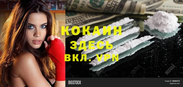 кокаин VHQ Арсеньев