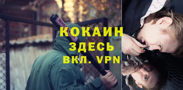 кокаин VHQ Арсеньев