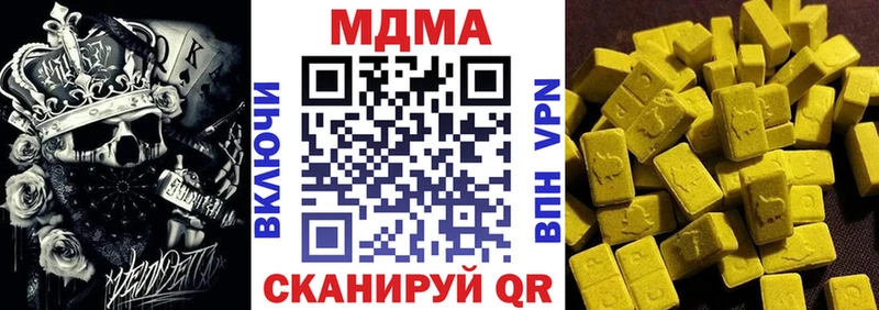 ссылка на мегу ONION  Советская Гавань  MDMA Molly 