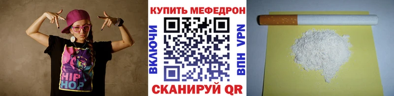 Меф мяу мяу  Советская Гавань