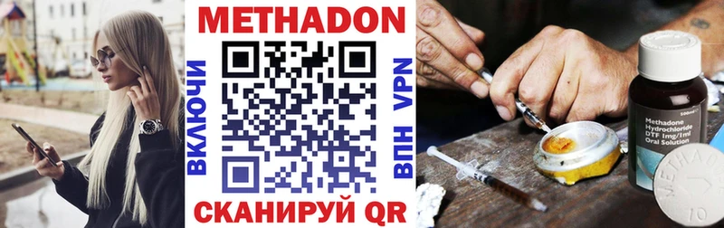 Метадон VHQ  ссылка на мегу рабочий сайт  Советская Гавань 