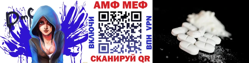 МЕТАМФЕТАМИН Декстрометамфетамин 99.9%  Советская Гавань 