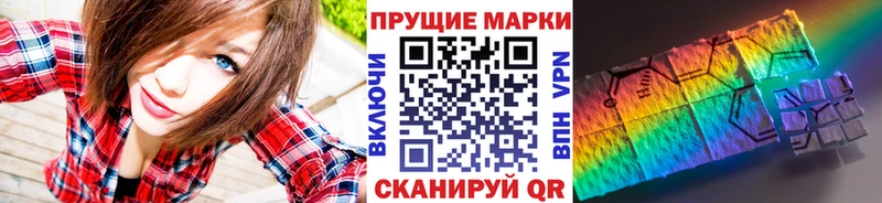 Марки NBOMe 1500мкг  Советская Гавань 