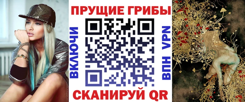 Псилоцибиновые грибы мухоморы  Советская Гавань 